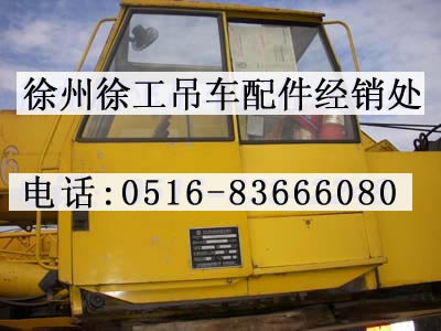 徐工吊车第一代上车操纵室